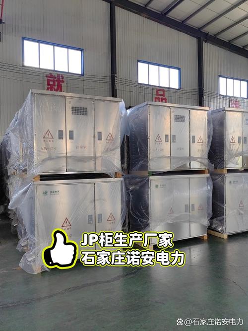 合作共赢，智造未来——走进高低压成套配电设备的世界
